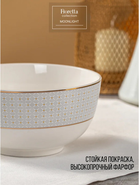 Изображение товара Салатник Fioretta Moonlight TDB653