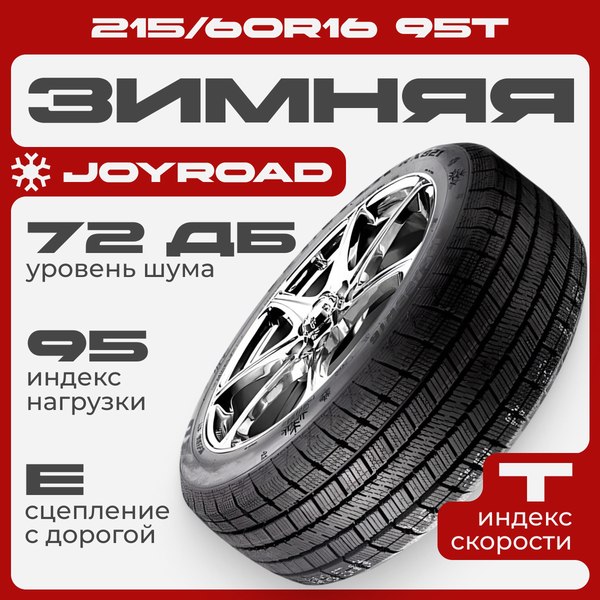 Изображение товара Зимняя шина Joyroad Winter RX821 255/40R20 101T XL