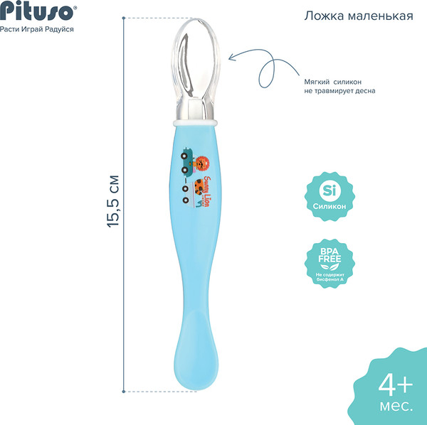 Изображение товара Ложка для кормления Pituso SN6406 (голубой)