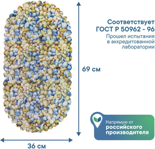 Изображение товара Коврик для ванной Вилина Paradise 6930 FV46-MG (36x69)