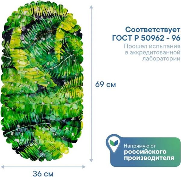 Изображение товара Коврик для ванной Вилина Paradise 6930 FV33-MG (36x69)