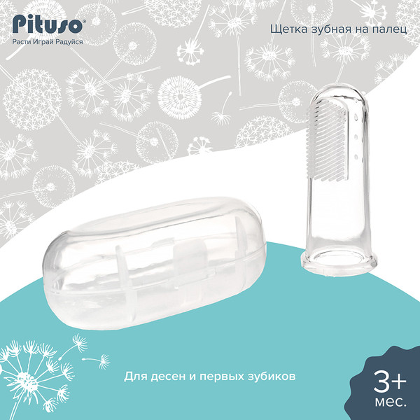 Изображение товара Зубная щетка для новорожденных Pituso SN6567