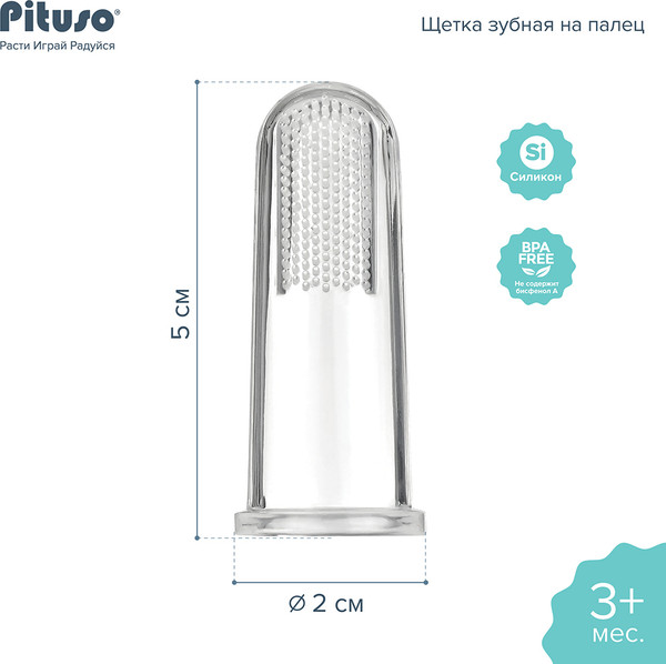 Изображение товара Зубная щетка для новорожденных Pituso SN6567