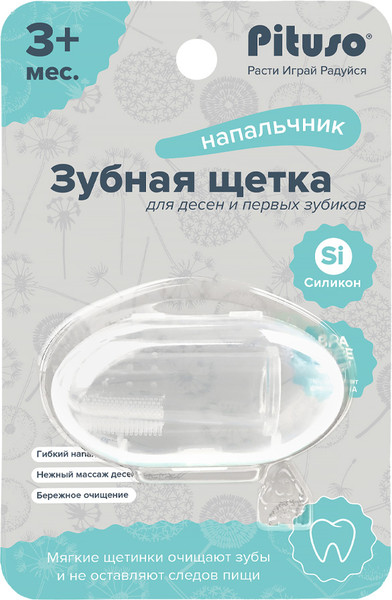 Изображение товара Зубная щетка для новорожденных Pituso SN6567