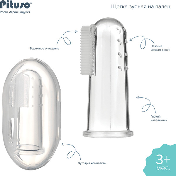 Изображение товара Зубная щетка для новорожденных Pituso SN6567