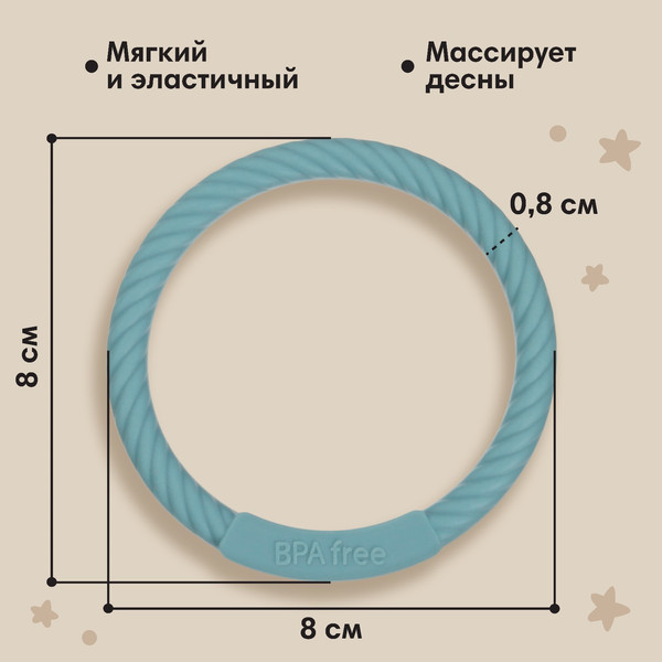 Изображение товара Прорезыватель для зубов Mum&Baby Браслетик / 9912664 (синий)
