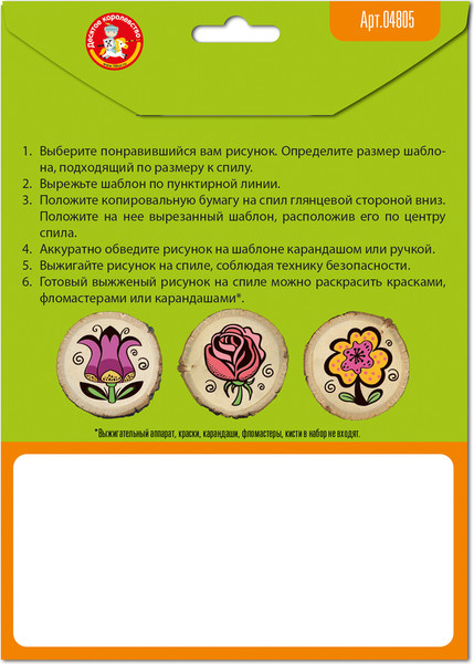 Изображение товара Набор для выжигания Десятое королевство На спиле Цветы / 04805