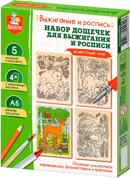 Изображение товара Набор досок для выжигания Десятое королевство Животный мир / 04956