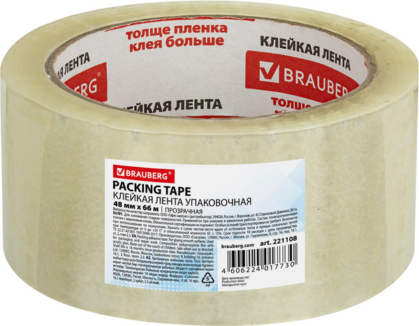Изображение товара Скотч Brauberg Упаковочный / 221108