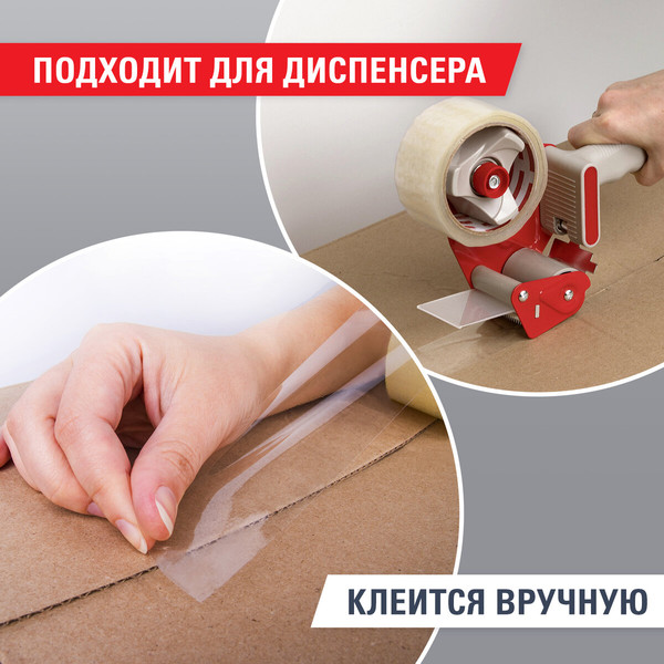 Изображение товара Скотч Brauberg Упаковочный / 221109