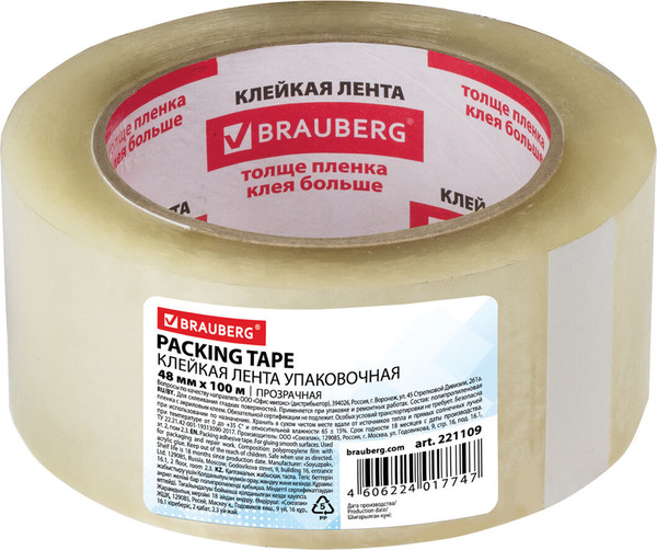 Изображение товара Скотч Brauberg Упаковочный / 221109