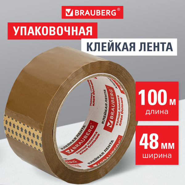 Изображение товара Скотч Brauberg Упаковочный / 221688 (коричневый)