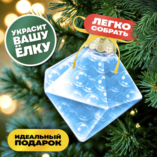 Изображение товара Набор для опытов Эврики Новогодняя игрушка. Шарики-растушки / 4376550