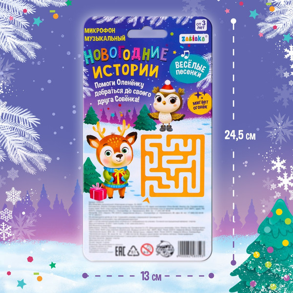 Изображение товара Музыкальная игрушка Zabiaka Новый год. Микрофон. Новогодние истории / 6258359