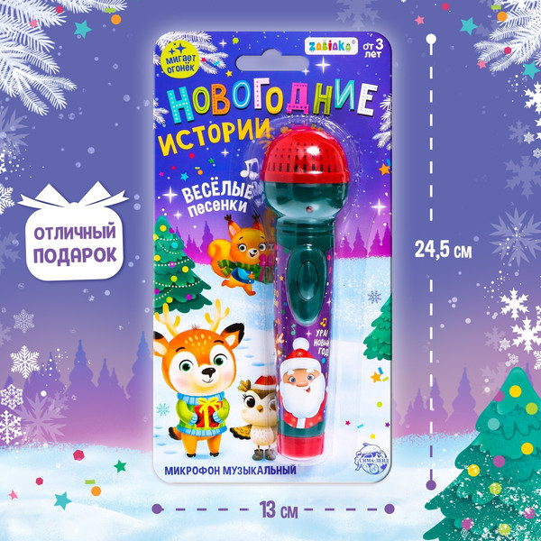 Изображение товара Музыкальная игрушка Zabiaka Новый год. Микрофон. Новогодние истории / 6258359