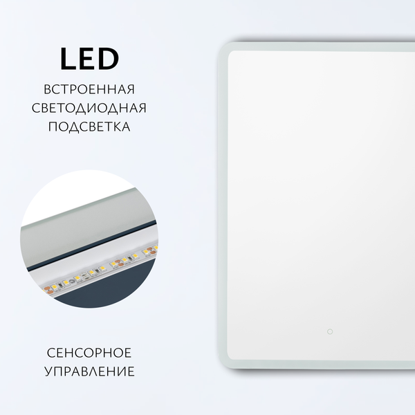 Изображение товара Зеркало Saniteco LED OBF2а70100s-4 700х1000 / 11123683