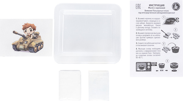 Изображение товара Набор для изготовления мыла Десятое королевство Мылитари Танк / 05473