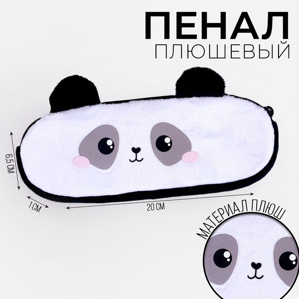 Изображение товара Пенал Milo Toys Панда / 4522930 (белый)