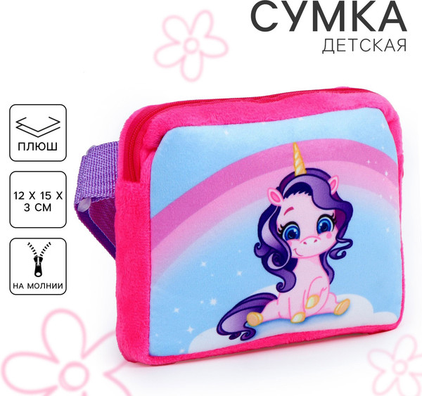 Изображение товара Детская сумка Milo Toys Единорог / 9893222