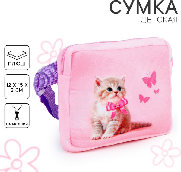 Изображение товара Детская сумка Milo Toys Кошечка с бабочками / 9893221