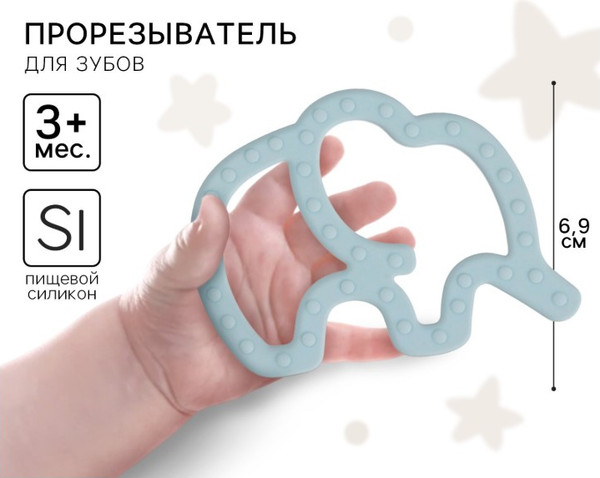 Изображение товара Прорезыватель для зубов Mum&Baby Слоник / 9912651 (синий)