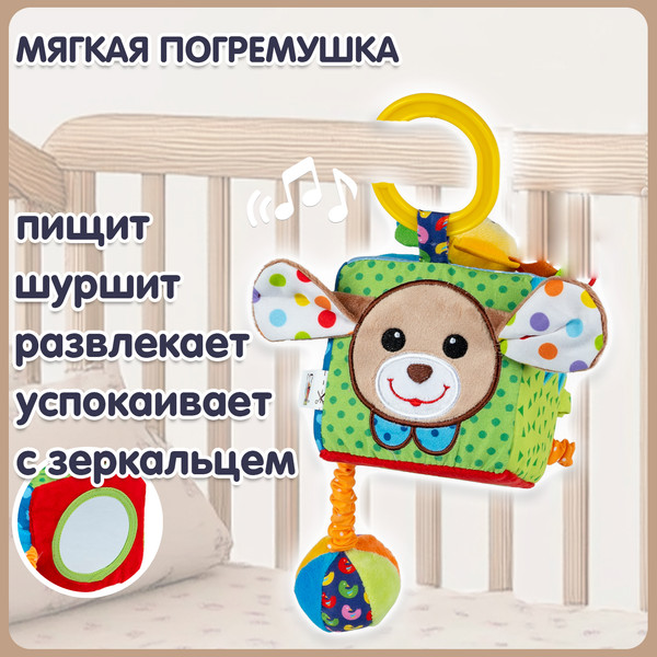 Изображение товара Подвеска на кроватку Bondibon Куб / ВВ6448