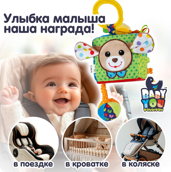 Изображение товара Подвеска на кроватку Bondibon Куб / ВВ6448