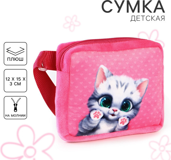 Изображение товара Детская сумка Milo Toys Кошечка / 9893217