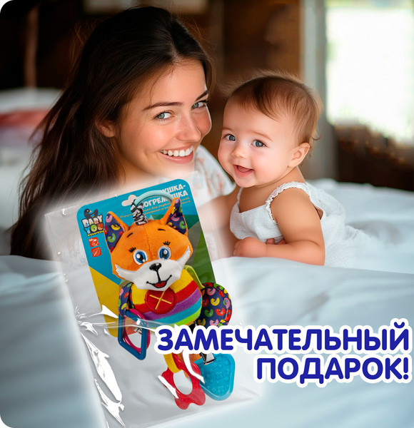 Изображение товара Подвеска на кроватку Bondibon Лисенок / ВВ6450