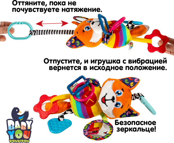 Изображение товара Подвеска на кроватку Bondibon Лисенок / ВВ6450