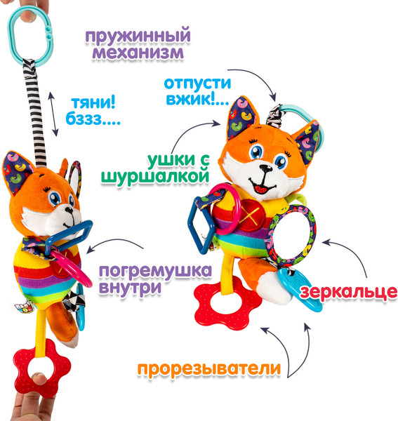 Изображение товара Подвеска на кроватку Bondibon Лисенок / ВВ6450