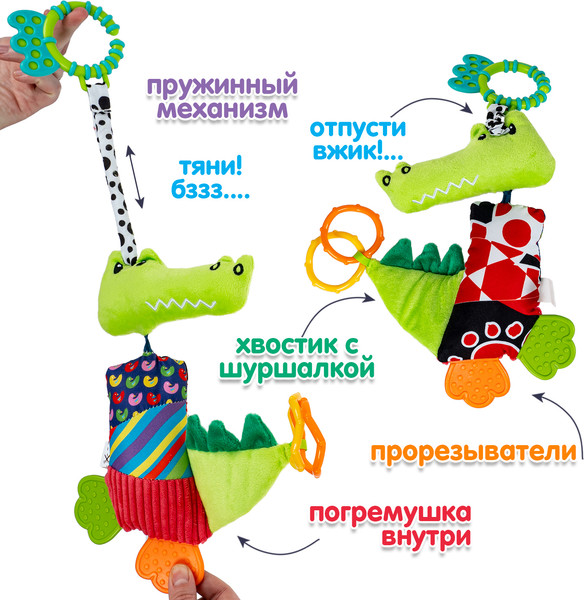 Изображение товара Подвеска на кроватку Bondibon Крокодил / ВВ6447