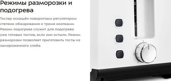 Изображение товара Тостер Kitfort КТ-6408