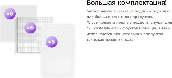 Изображение товара Сушилка для овощей и фруктов Kitfort КТ-4938