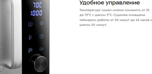 Изображение товара Сушилка для овощей и фруктов Kitfort КТ-4938