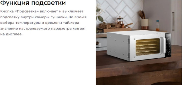Изображение товара Сушилка для овощей и фруктов Kitfort КТ-4938
