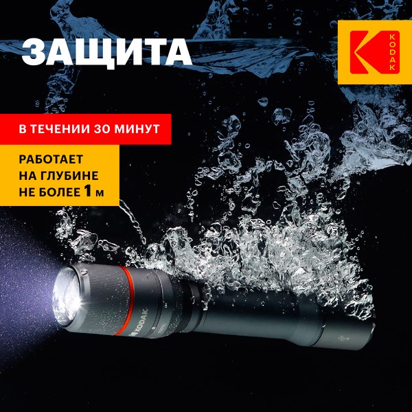 Изображение товара Фонарь Kodak MA-5003 / Б0061028