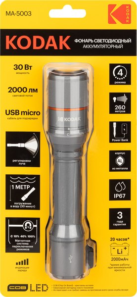 Изображение товара Фонарь Kodak MA-5003 / Б0061028