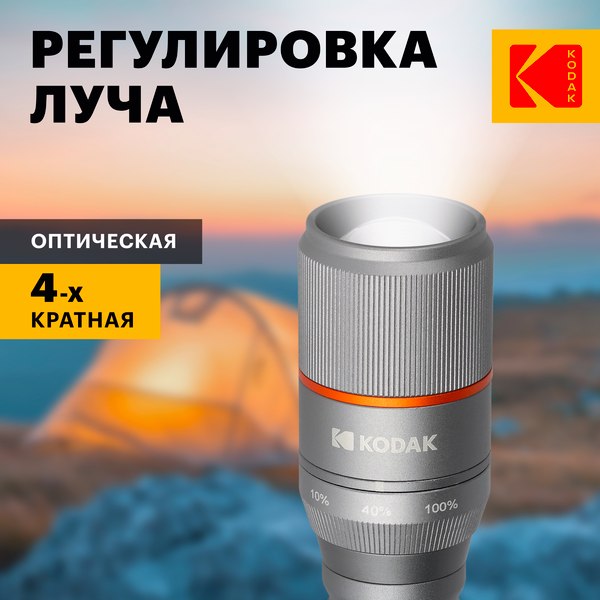 Изображение товара Фонарь Kodak MA-5003 / Б0061028