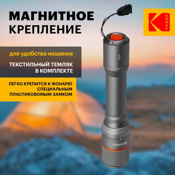 Изображение товара Фонарь Kodak MA-5003 / Б0061028