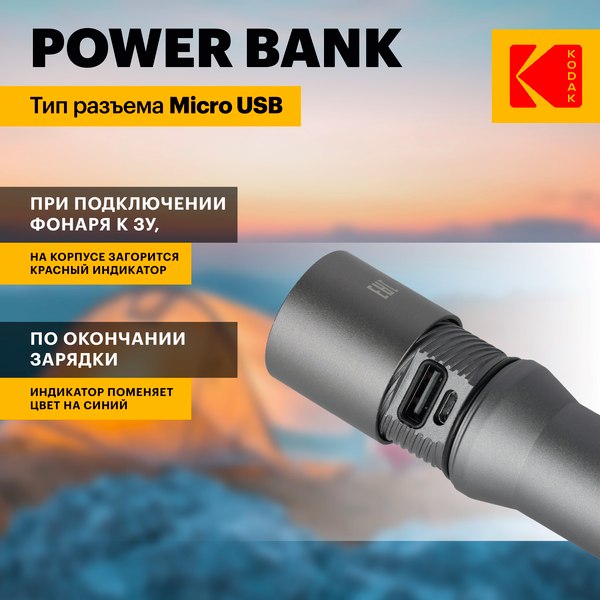 Изображение товара Фонарь Kodak MA-5003 / Б0061028