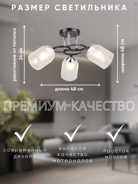Изображение товара Люстра Aitin-Pro НПБ 02-3x60-101 / K2246/3 (черный/хром)