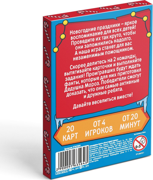 Изображение товара Настольная игра Лас Играс Фанты. Новый год. Новогодний турнир / 9763564