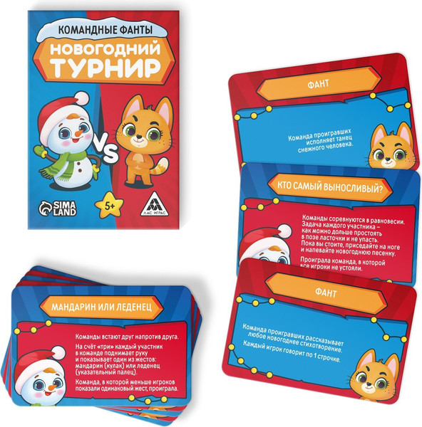 Изображение товара Настольная игра Лас Играс Фанты. Новый год. Новогодний турнир / 9763564