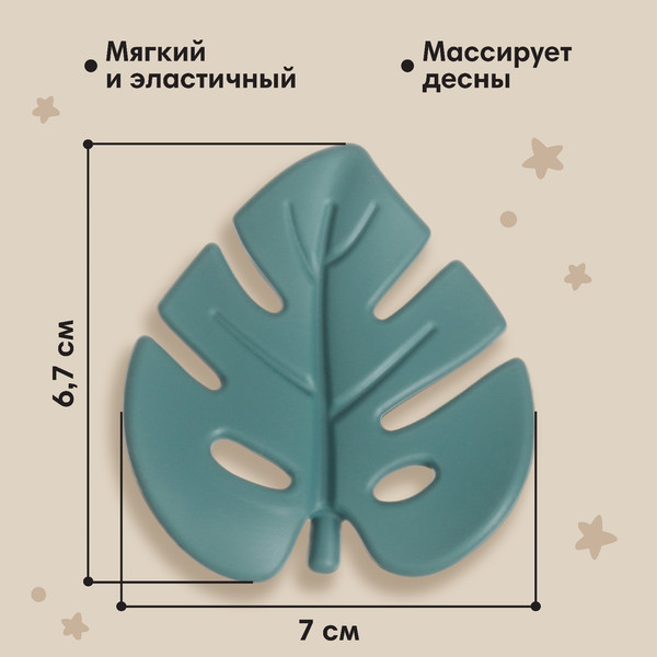 Изображение товара Прорезыватель для зубов Mum&Baby Тропики / 9912639 (зеленый)