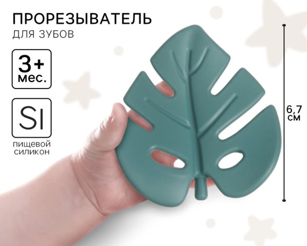 Изображение товара Прорезыватель для зубов Mum&Baby Тропики / 9912639 (зеленый)