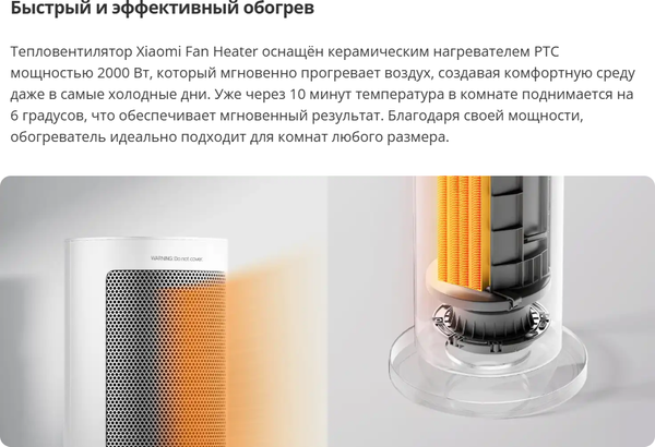 Изображение товара Тепловентилятор Xiaomi Fan Heater LSNFJ03ZMEU / BHR8228EU