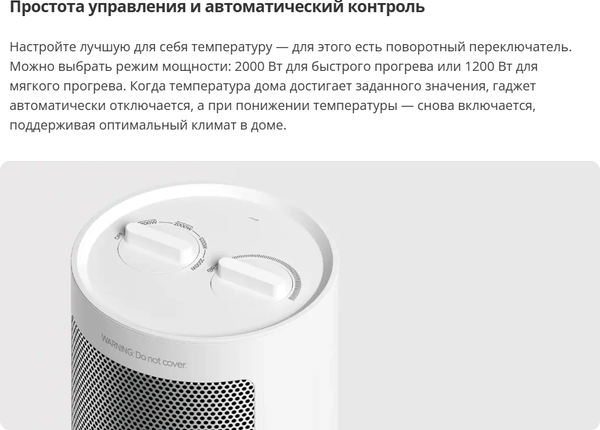 Изображение товара Тепловентилятор Xiaomi Fan Heater LSNFJ03ZMEU / BHR8228EU