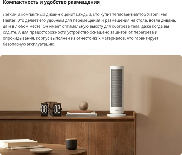 Изображение товара Тепловентилятор Xiaomi Fan Heater LSNFJ03ZMEU / BHR8228EU