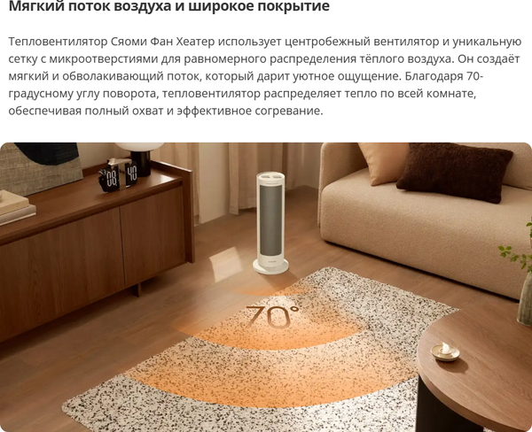 Изображение товара Тепловентилятор Xiaomi Fan Heater LSNFJ03ZMEU / BHR8228EU